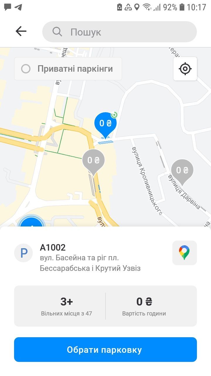 Система показує, скільки паркомісць є в наявності