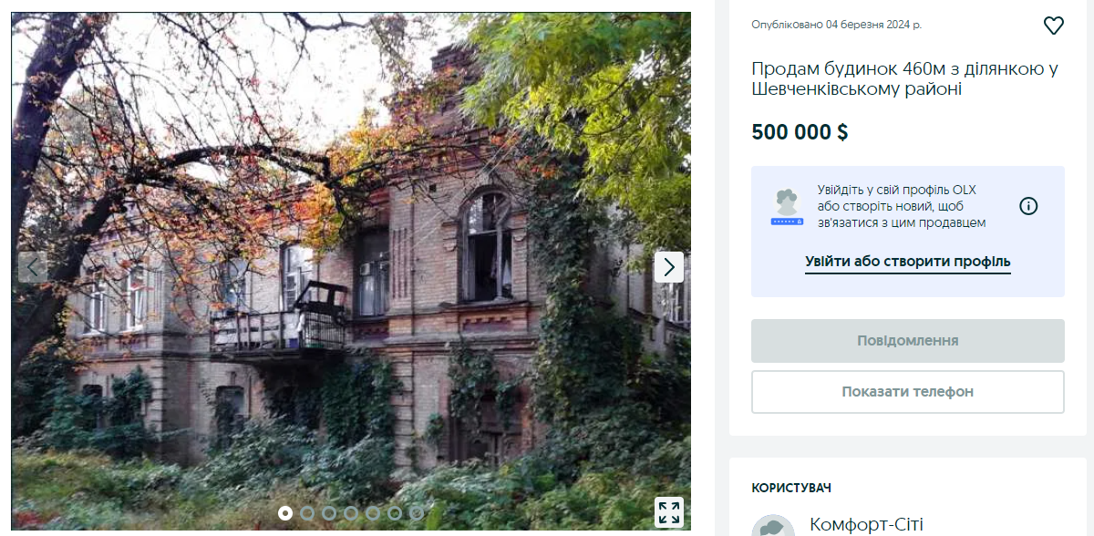 Риэлторы и не скрывают: сооружение продается "под застройку"