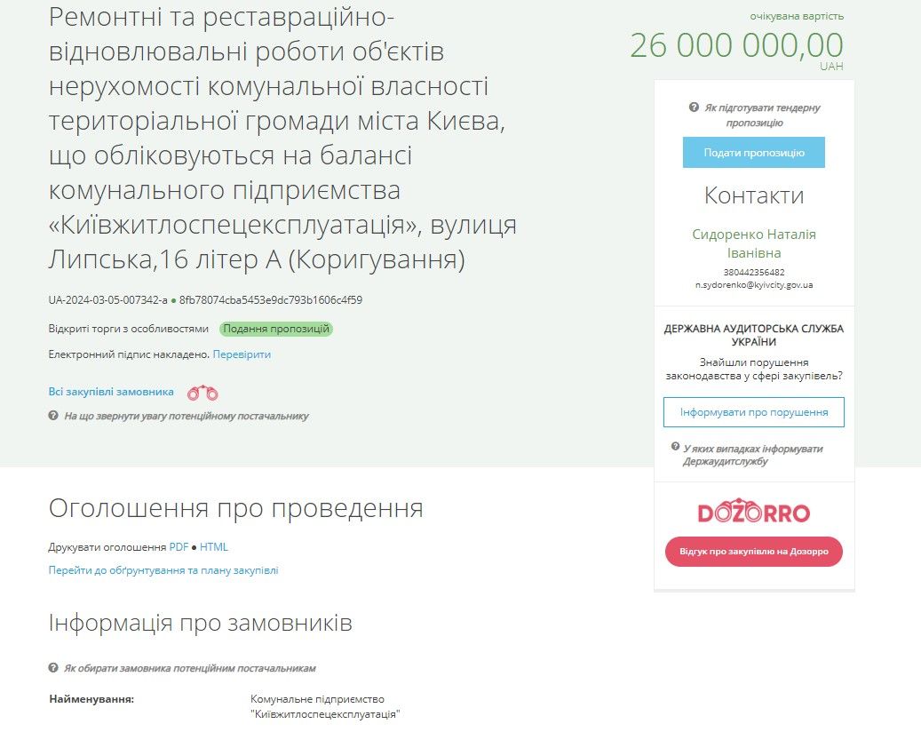 На Крещатике и Липской в ​​Киеве отремонтируют дома за счет бюджета: где и что сделают 1