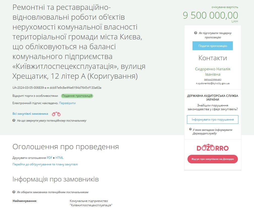 На Крещатике и Липской в ​​Киеве отремонтируют дома за счет бюджета: где и что сделают 3