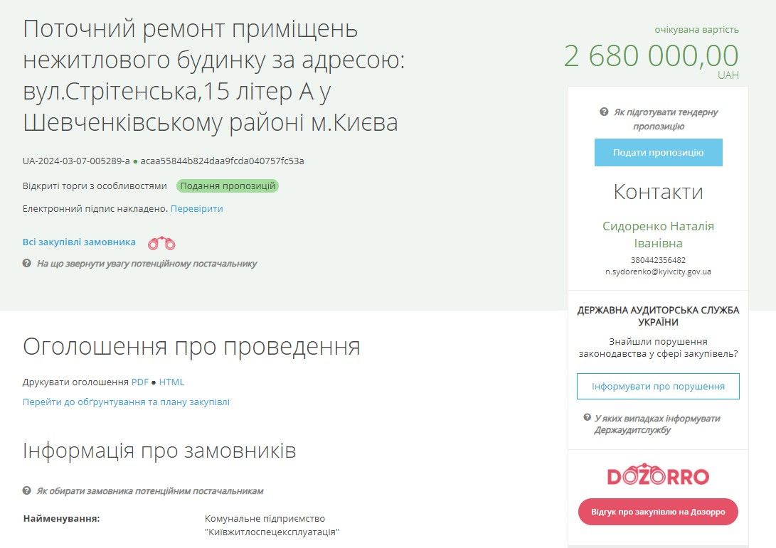 На Крещатике и Липской в ​​Киеве отремонтируют дома за счет бюджета: где и что сделают 5