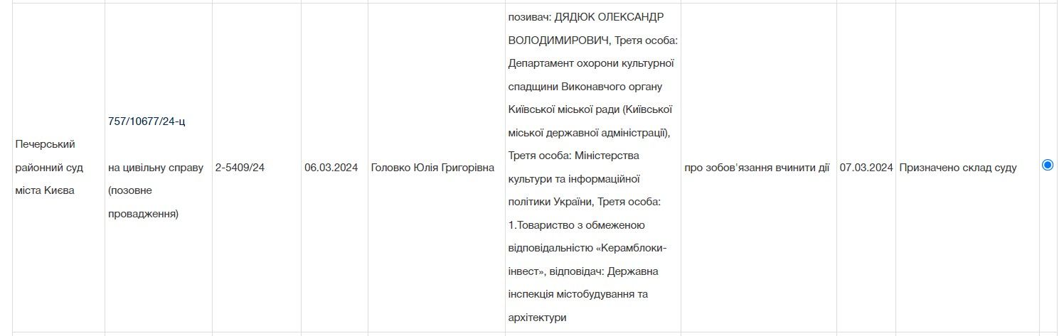 На забудовника чекає позов від киянина.