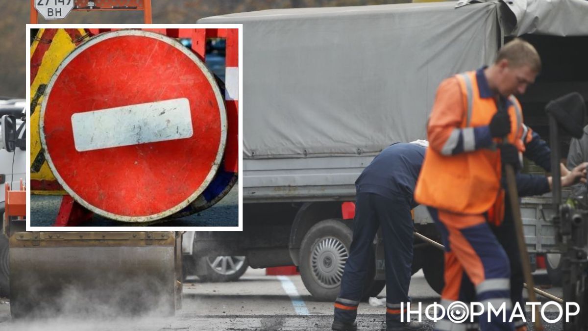 Ограничение движения транспорта