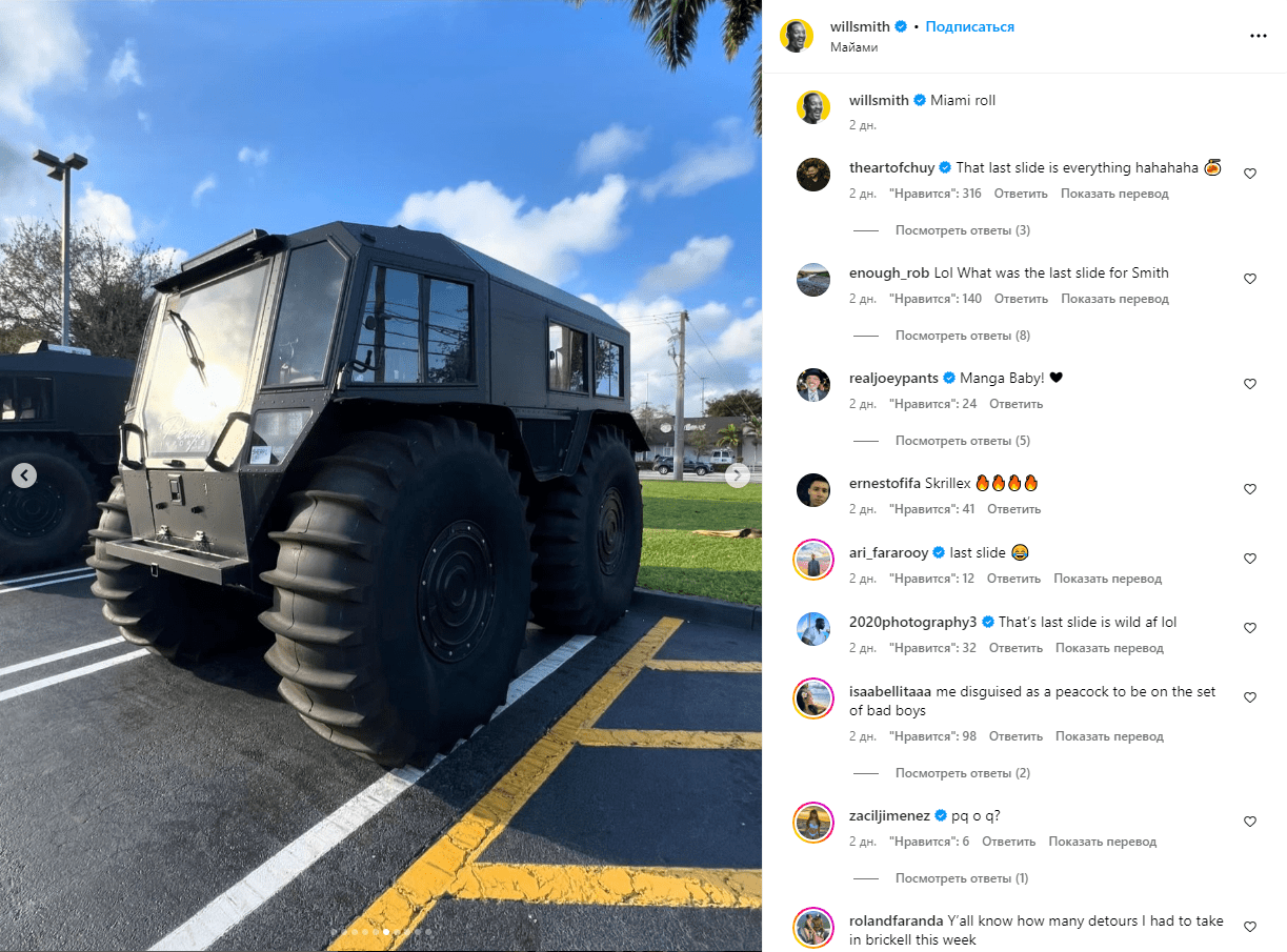 Sherp в Інстаграмі Вілла Сміта