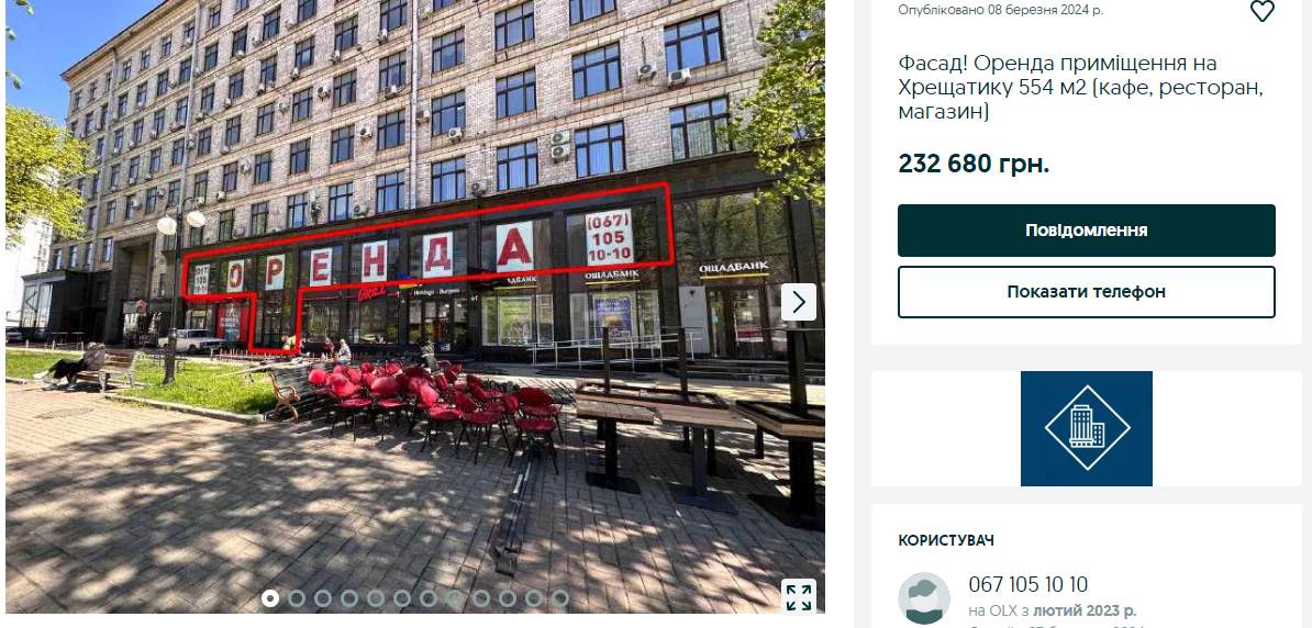 Раньше в помещение находился ресторан-столовая "Два гуся" Раньше в помещение находился ресторан-столовая "Два гуся"