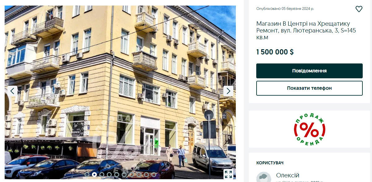 К дому на углу Крещатика и Институтской с центральной аллеи Крещатика ведет лестница К дому на углу Крещатика и Институтской с центральной аллеи Крещатика ведет лестница