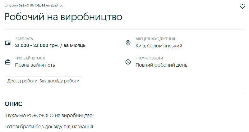 Робітникам-складальникам платять менше, проте є цікаві "бонуси"