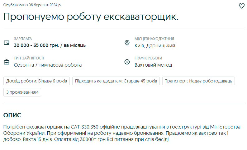 Екскаваторникам пропонують працювати вахтами по 15 днів