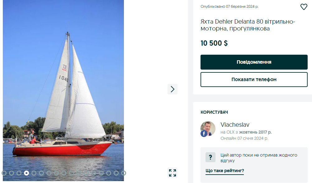 Такий прогулянковий човен можна придбати за трохи більше, ніж 10 тис доларів