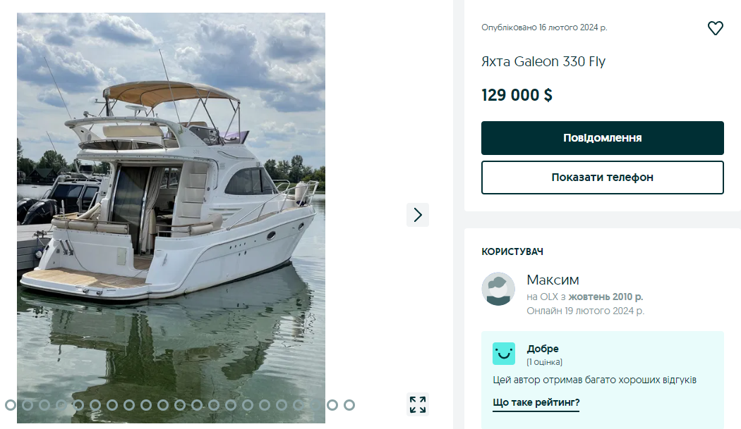 Яхта під українським прапором, має декілька кают і трапи для купання