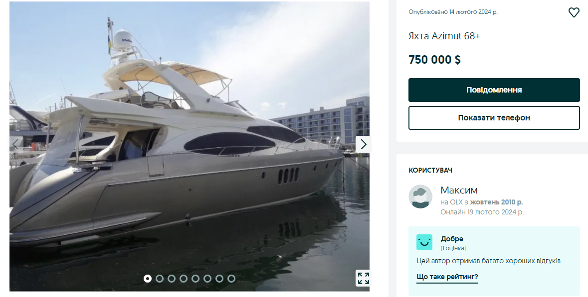 За чверть до мільйона: у яхті - 5 кают та розкішні умови