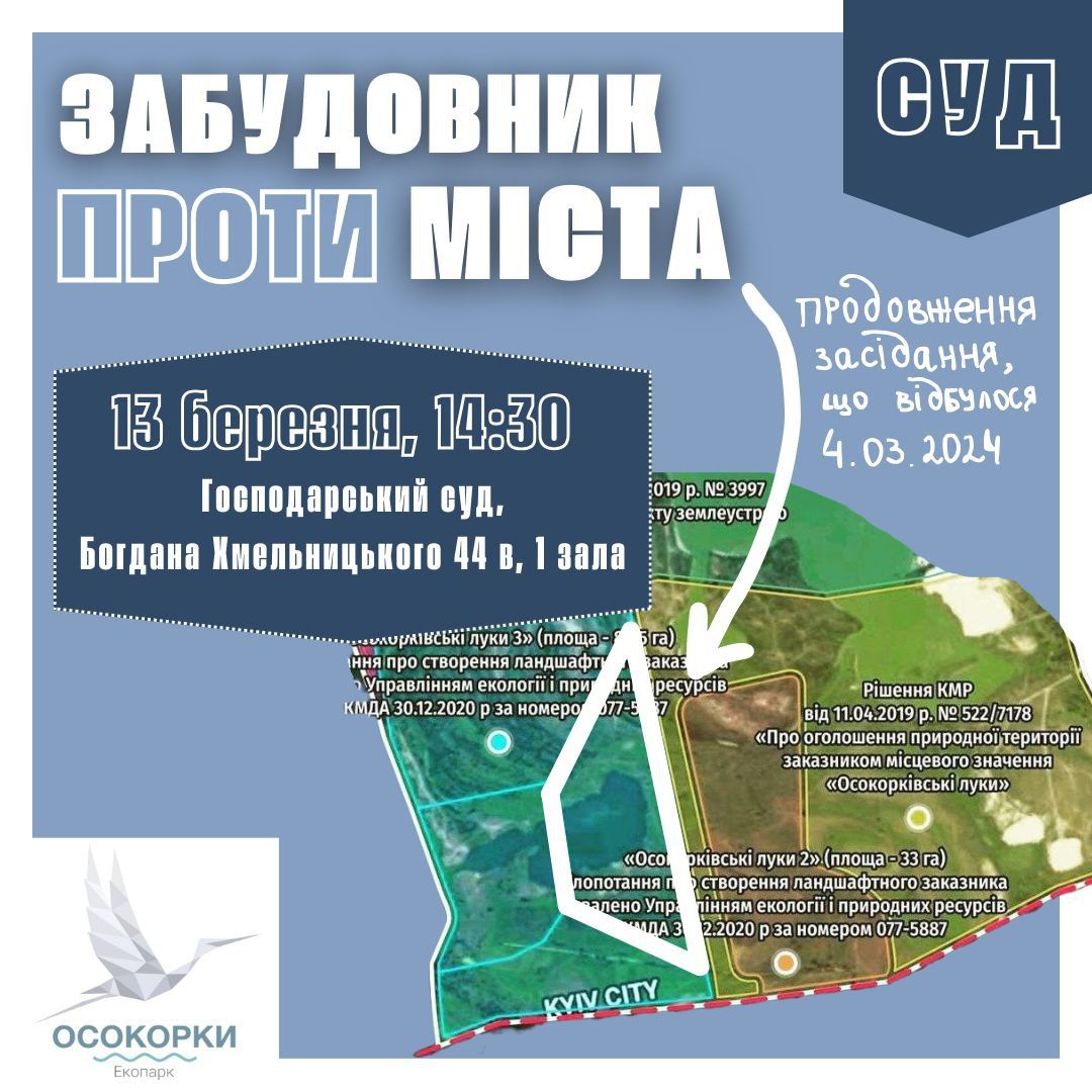 Киян просять не залишатися байдужими. Фото - ГО 