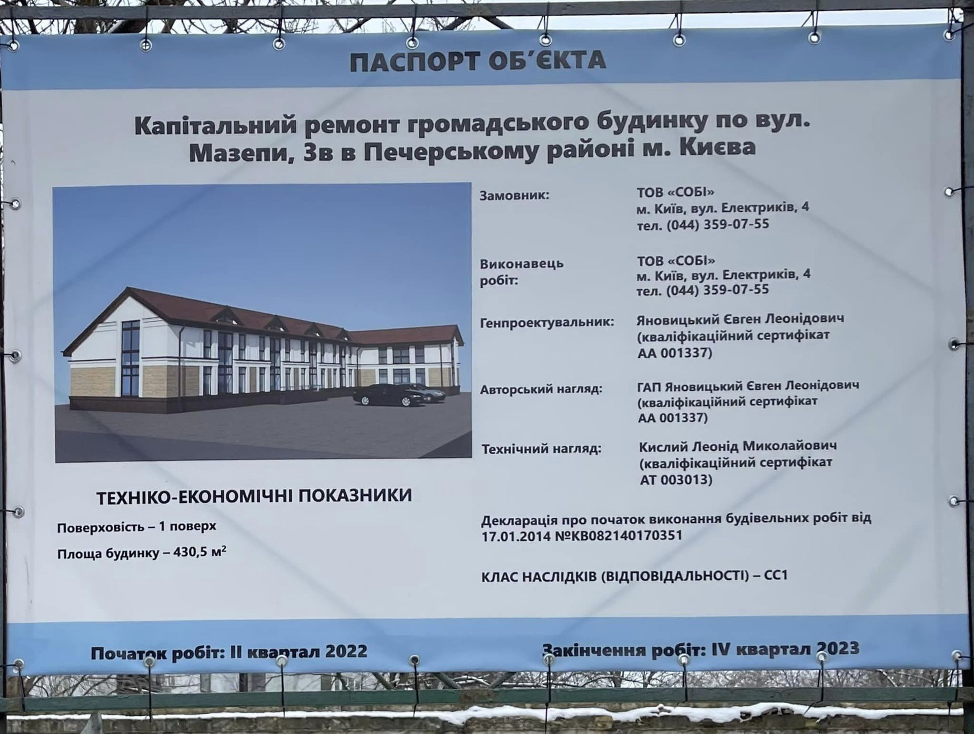 Після приїзду поліції роботи призупинили. Фото - Дмитро Перов.