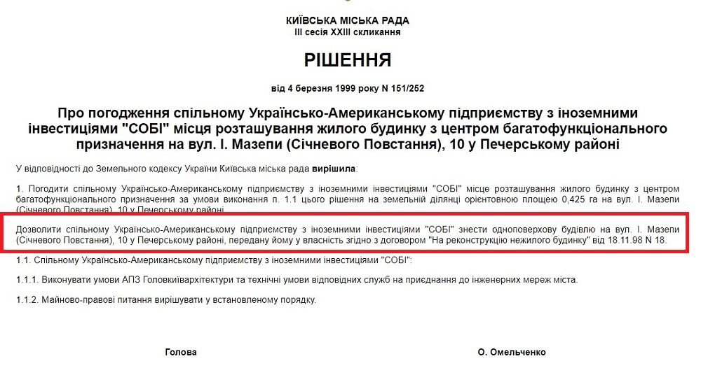 Хотіли провести реконструкцію, але згодом будівлю знесли.