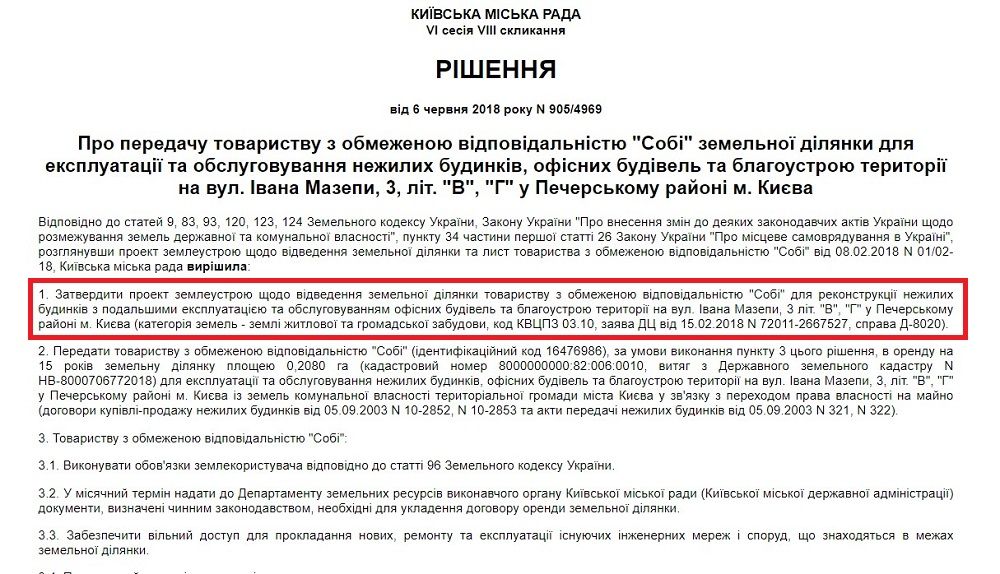 Реконструкцію, а потім знесення повторили згодом.