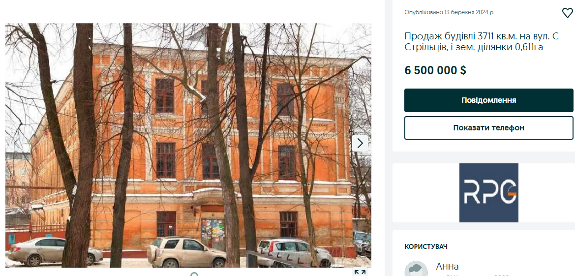 Будівля має дуже непросту історію