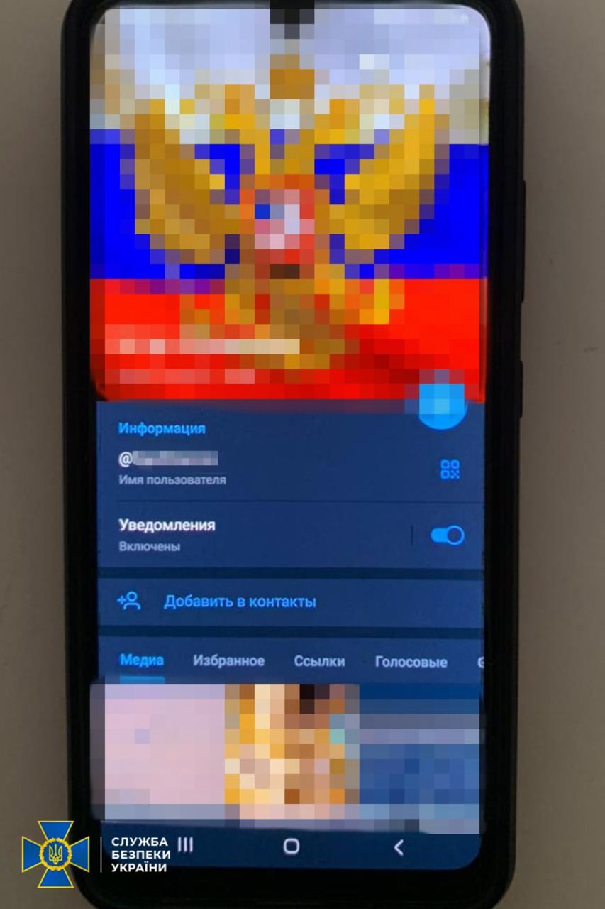 Переписка зрадників з фсб