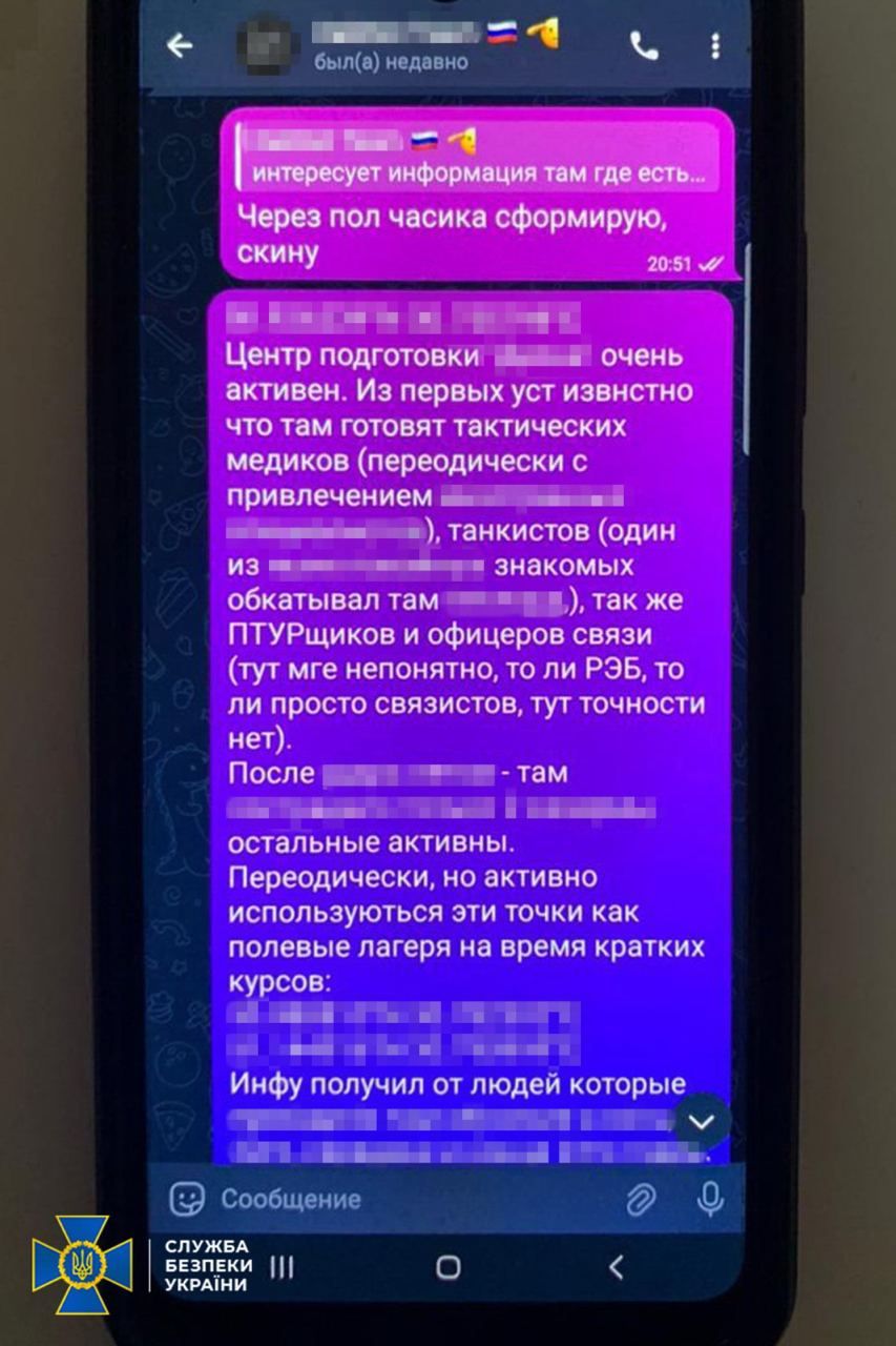 Переписка зрадників з фсб