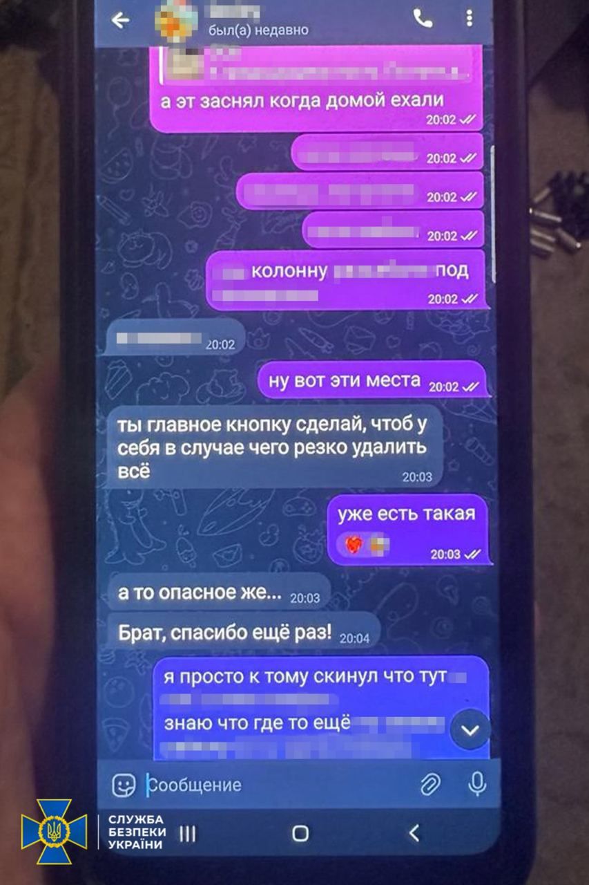 Переписка зрадників з фсб