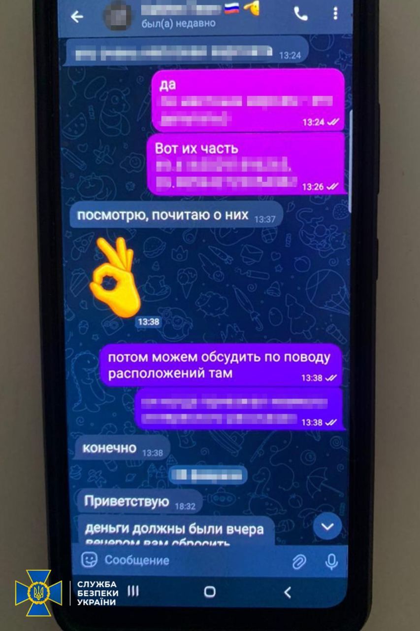 Переписка зрадників з фсб