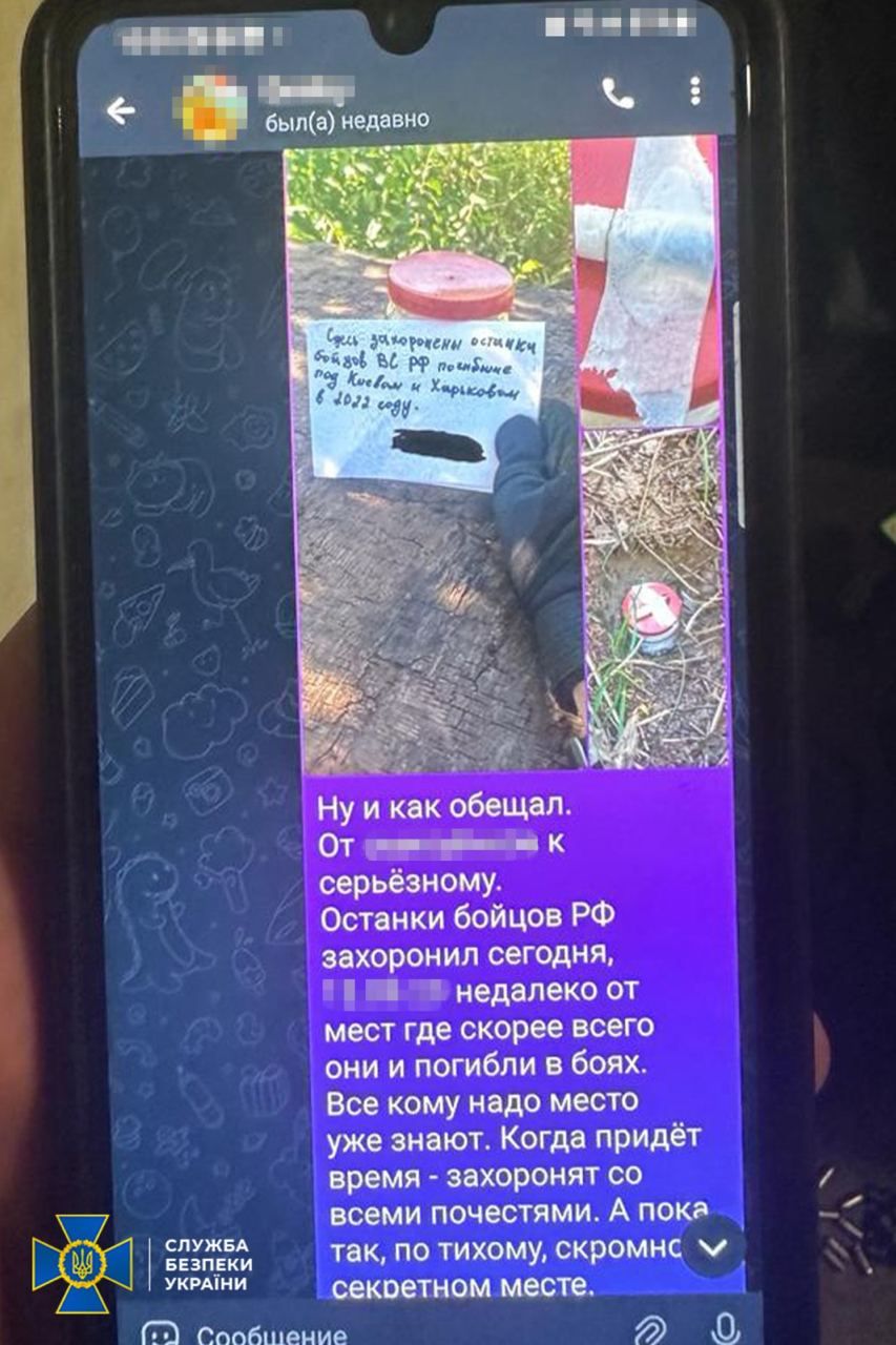 Переписка зрадників з фсб