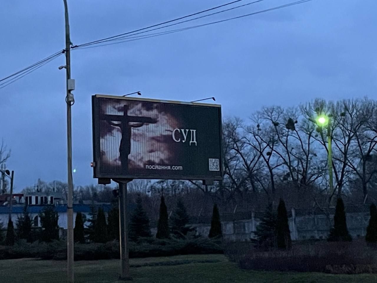 Такі білборди з'явилися у Києві