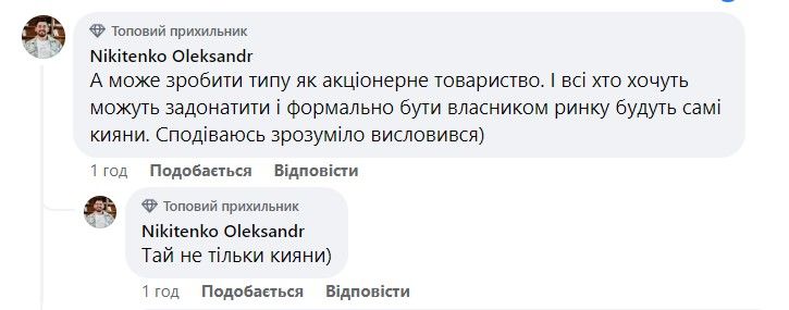 Шеф-кухар Євген Клопотенко закликає взяти в оренду Житній ринок у Києві: що каже про аукціон бізнесмен Корогодський 2