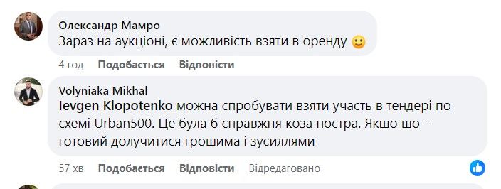 Кияни активно долучилися до обговорення ідеї зберегти ринок. Кияни активно долучилися до обговорення ідеї зберегти ринок.