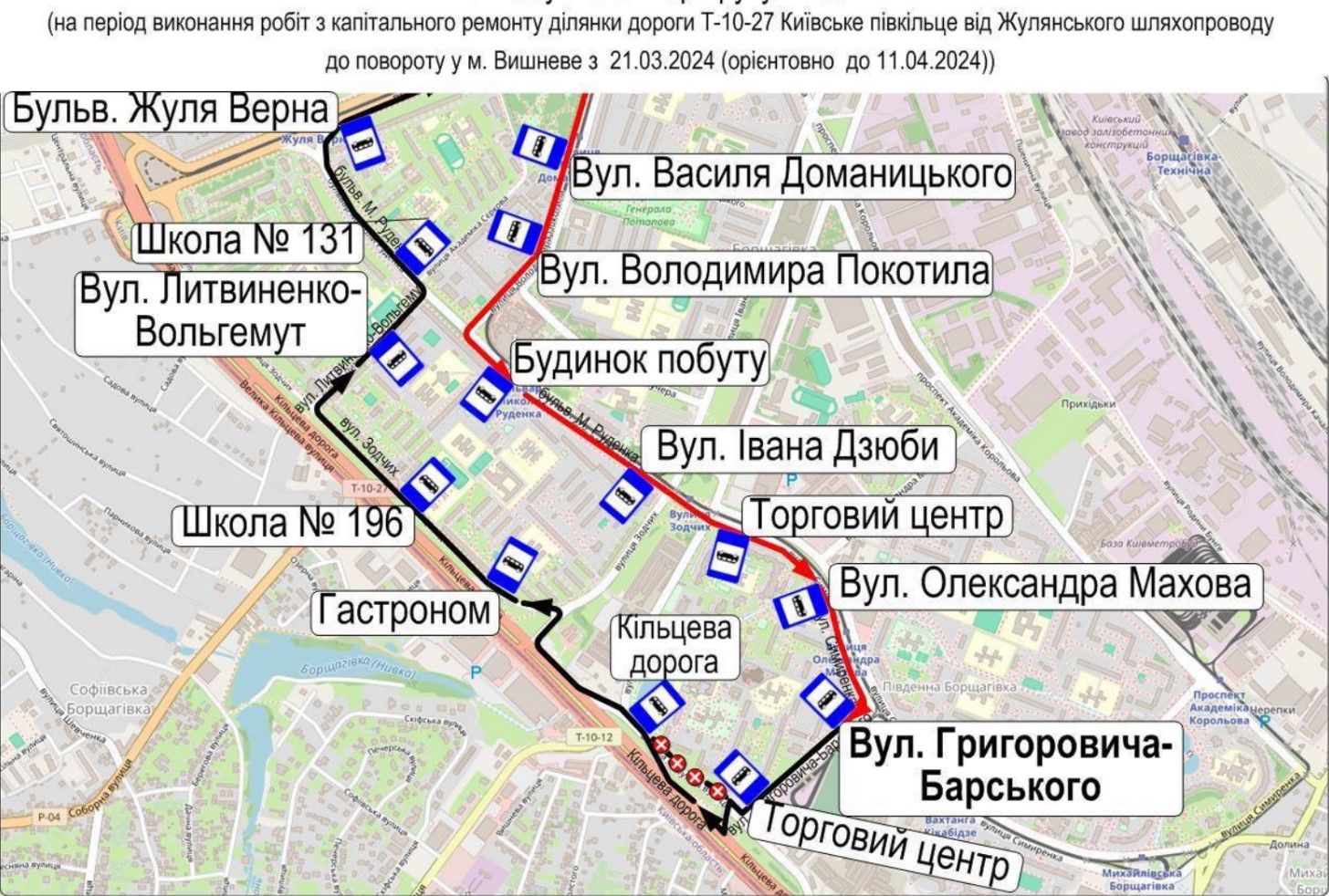 Схема зміненої ділянки шляху слідування автобусного маршруту №90 Схема зміненої ділянки шляху слідування автобусного маршруту №90