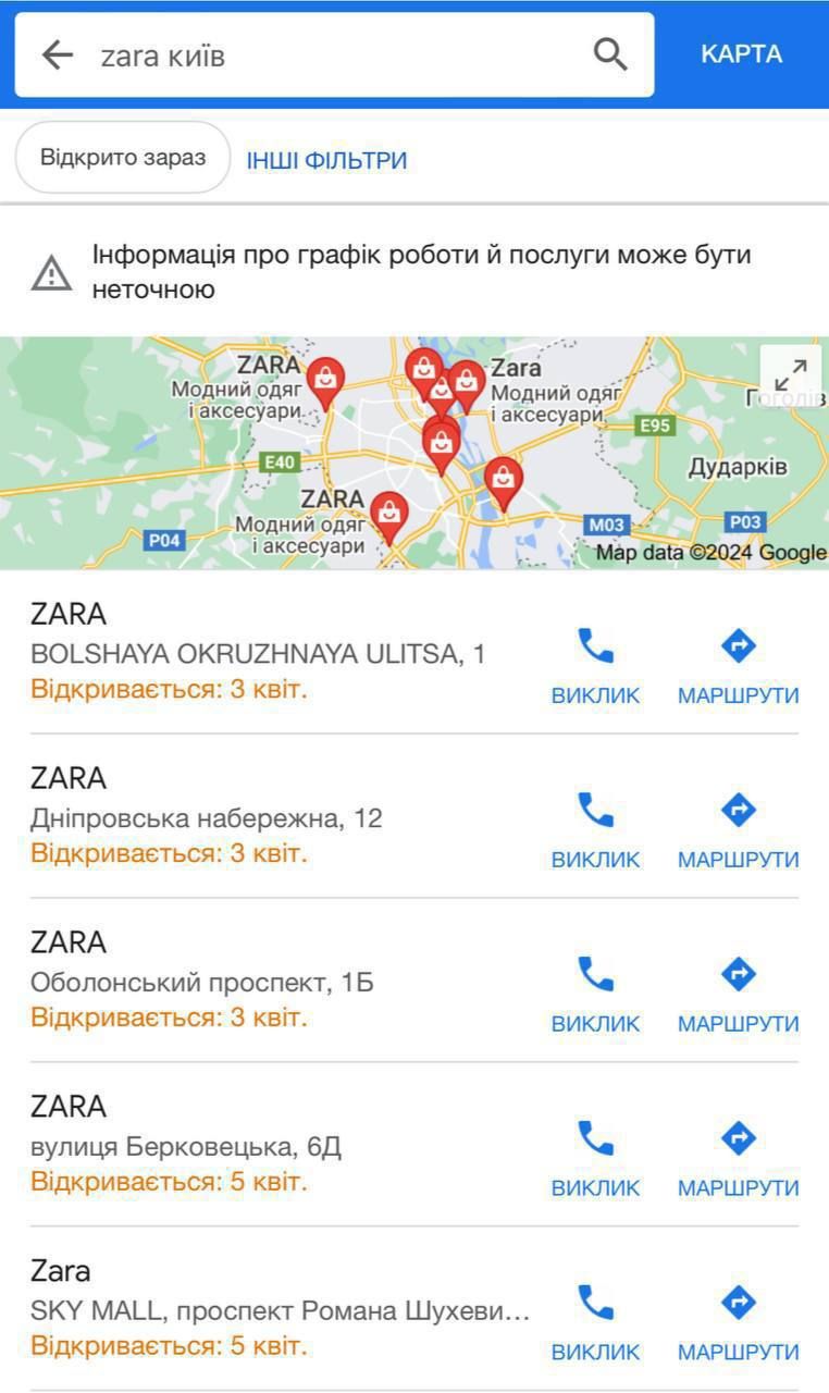 В Києві відкриються перші магазини  ZARA: дати і адреси вже відомі 1