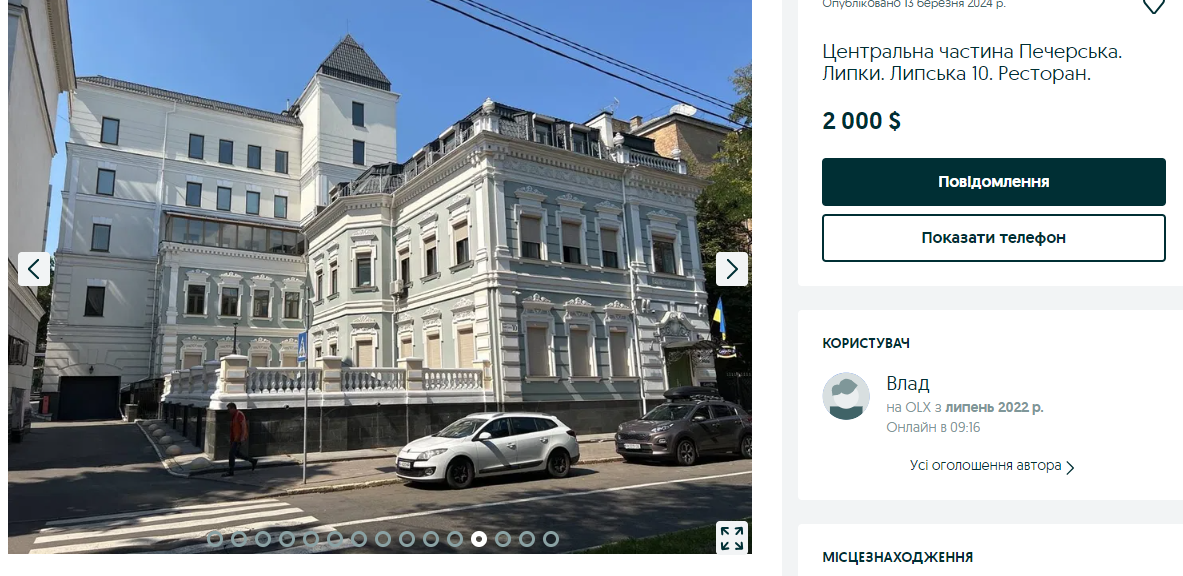 Объявление было размещено в середине марта