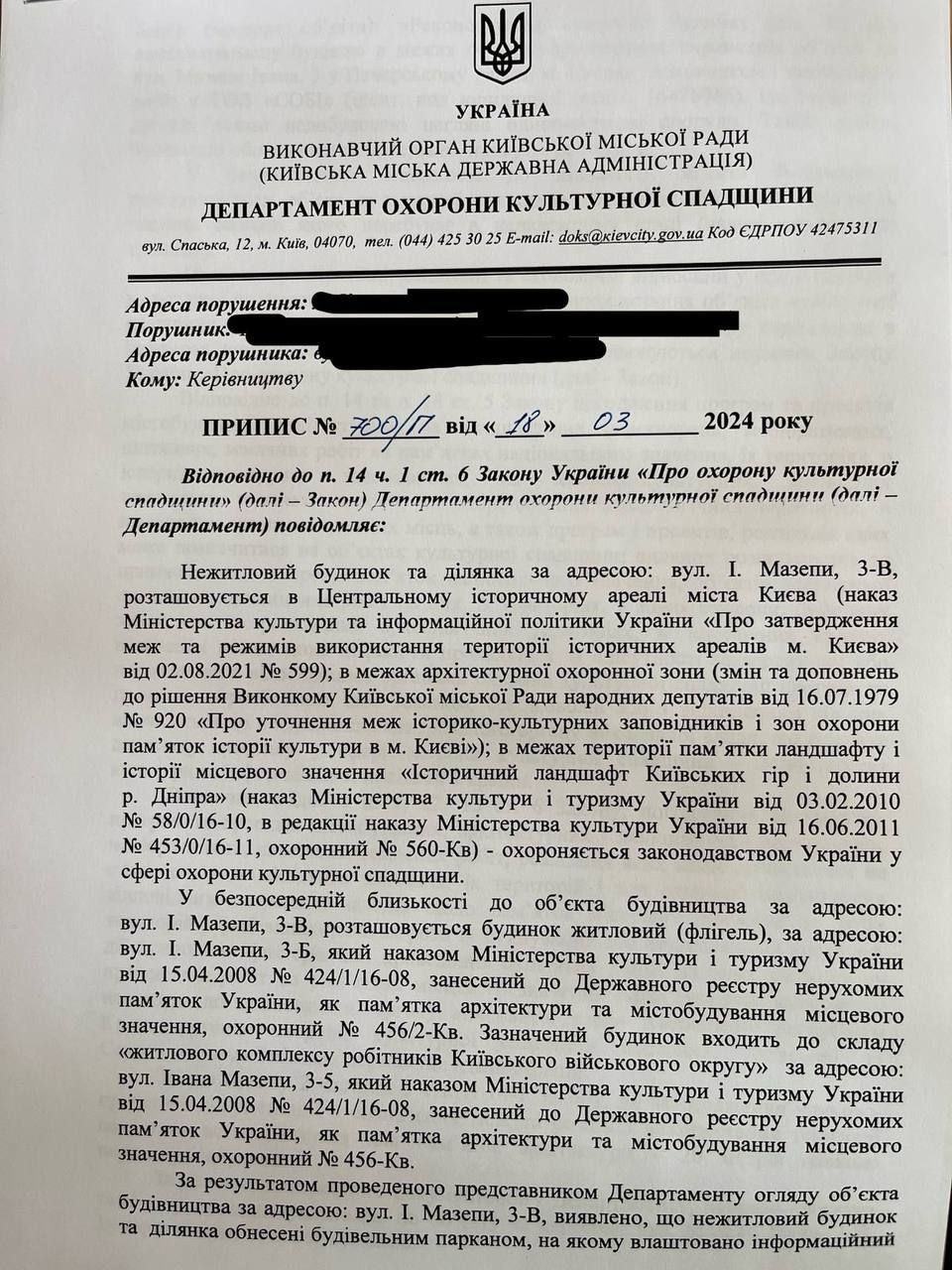 Припиніть це робити негайно: забудовнику заборонили знищувати залишки палацу Кирила Розумовського 1