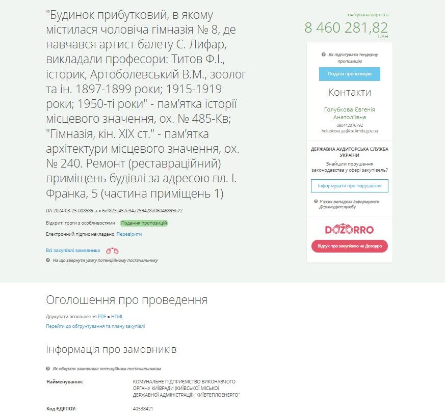 В здании планируют провести реставрацию.