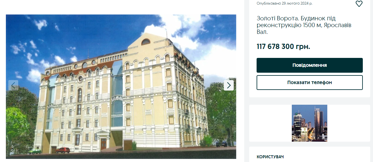 Объявление о продаже дома было выставлено в конце февраля