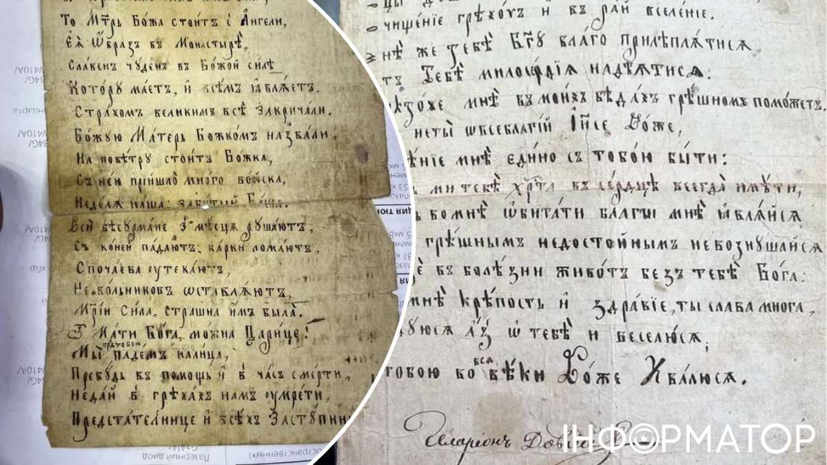 Обидва рукописи виконані на схожому за текстурою папері