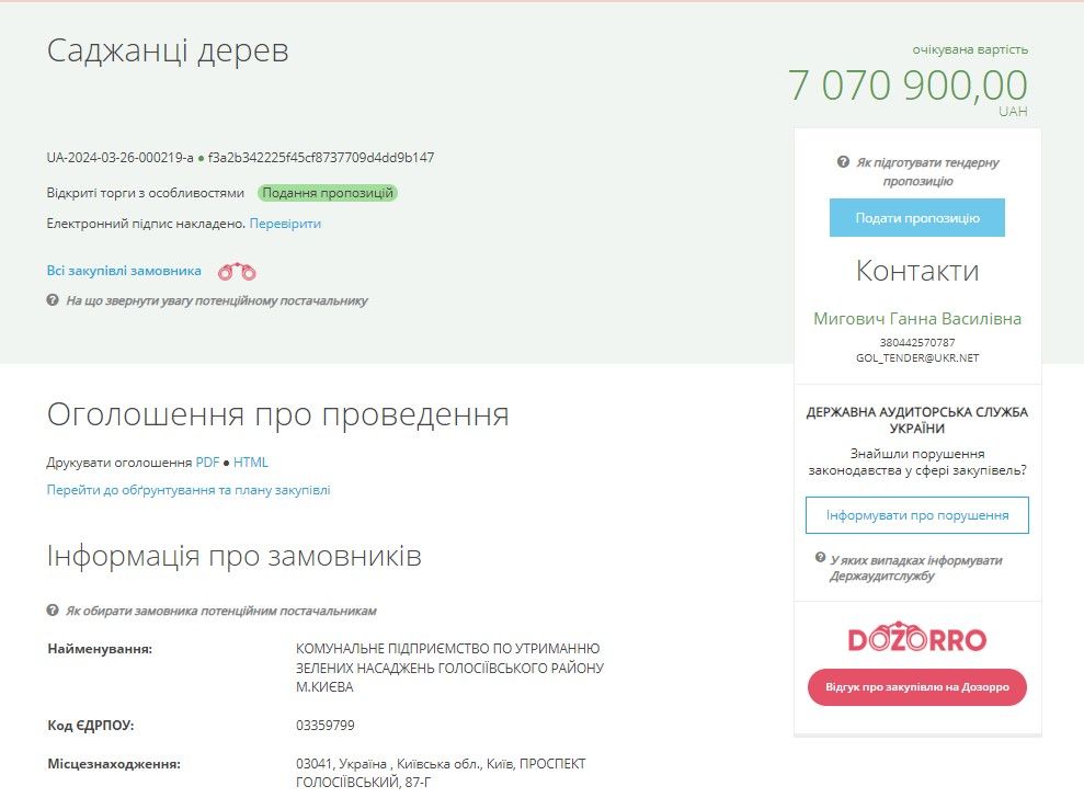 Філіали Київзеленбуду куплять дерев та кущів на 21,4 млн грн: у Києві висадять сакури та лаванду 1