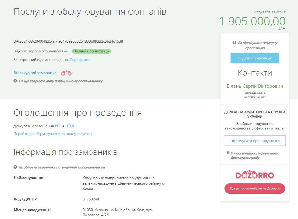 В Шевченковском районе заработают фонтаны.