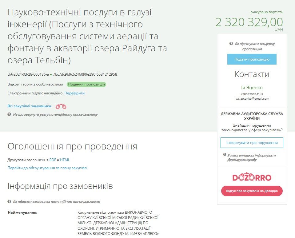 Столица готовится к запуску фонтанов в акватории озера Радуга и озера Тельбин.
