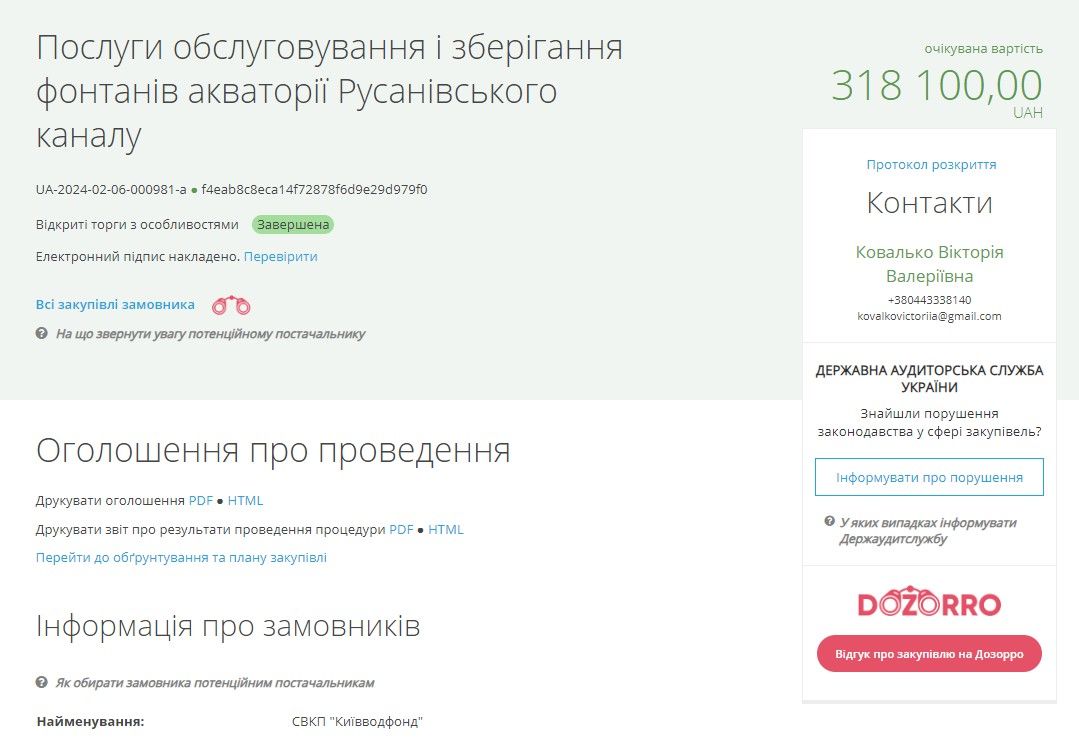 На Русановском канале заработают фонтаны.