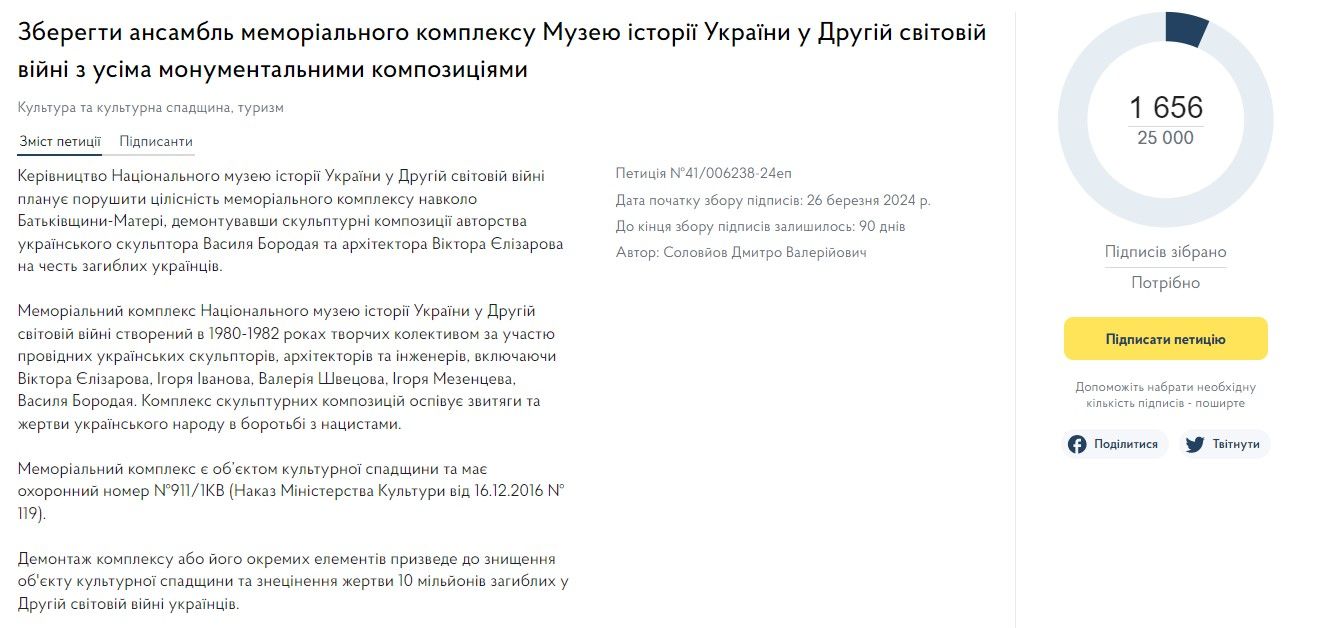 Кабмін просять звільнити директора музею.