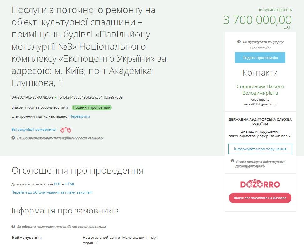 У споруді, яка має охоронний статус, проведуть ремонт.