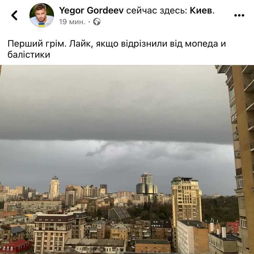 Лайк, якщо відрізнив перший грім від балістики: погода не на жарт здивувала киян 3