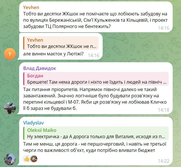 Кияни активно коментували допис про ремонт доріг.
