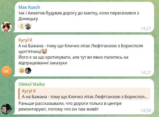 У переписці згадали Ахметова, який займався дорогою до свого маєтку.