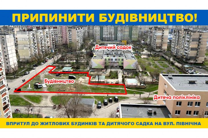 На сайте петиции просят остановить строительство храма. Фото - 