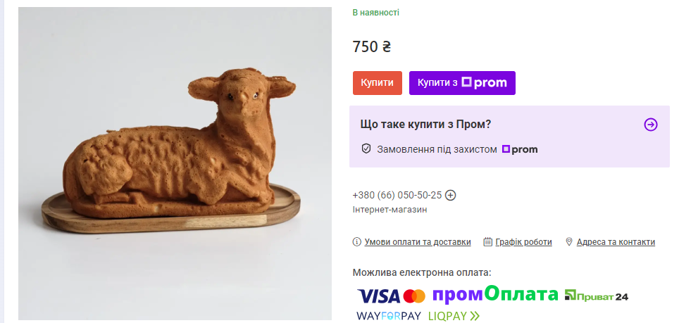 Из Пасхальных полей для почтенных господ: куличи по 750 гривен и корзины надежды по 4,5 тысячи 4