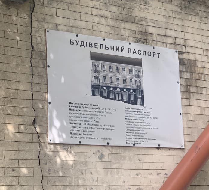 В паспорті проєкту мова йде про капітальний ремонт аварійної споруди. Фото - Дмитро Перов.