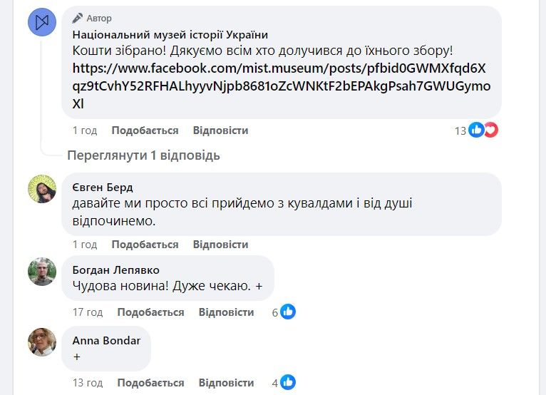 До Великодня храм-МАФ біля Десятинної церкви знесуть: українці скинулися грошима на демонтаж 2