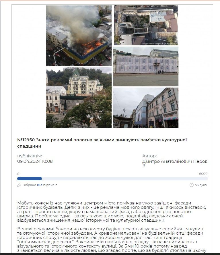 Київраду закликали прибрати ширми з історичних будівель. Київраду закликали прибрати ширми з історичних будівель.