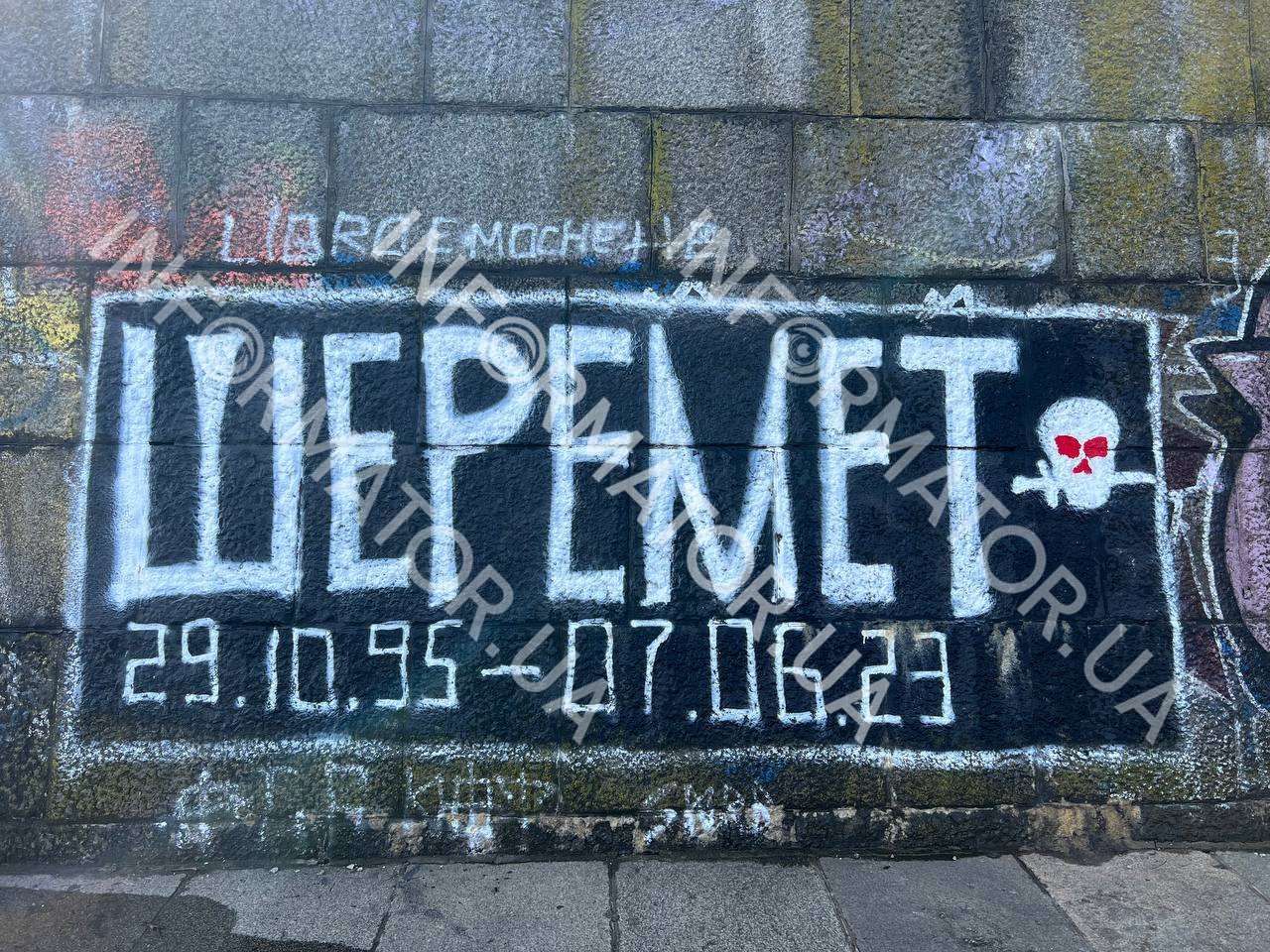 На пам'ять про бійця ГУР Шеремета На пам'ять про бійця ГУР Шеремета